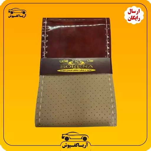 انواع دورفرمان ها دوختنی چرم چوبی با کیفیت عالی رنگ بندی مختلف برای انواع خودروها